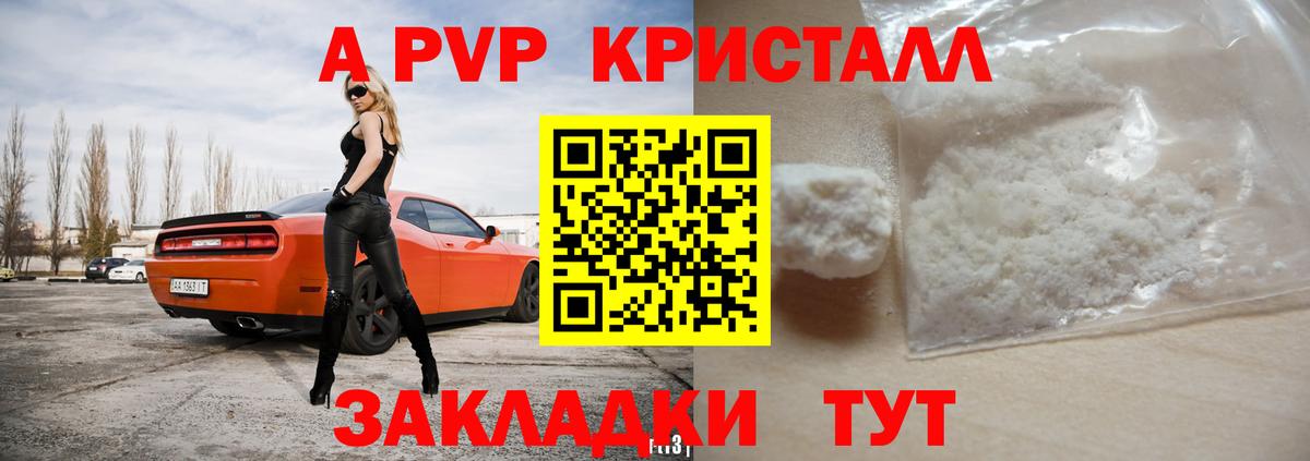 А ПВП  А ПВП VHQ  Краснокаменск  Вход с VPN  А ПВП VHQ 