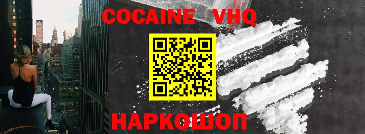 купить наркоту  Кокаин Боливия  Вход с VPN  Краснокаменск  КОКАИН 