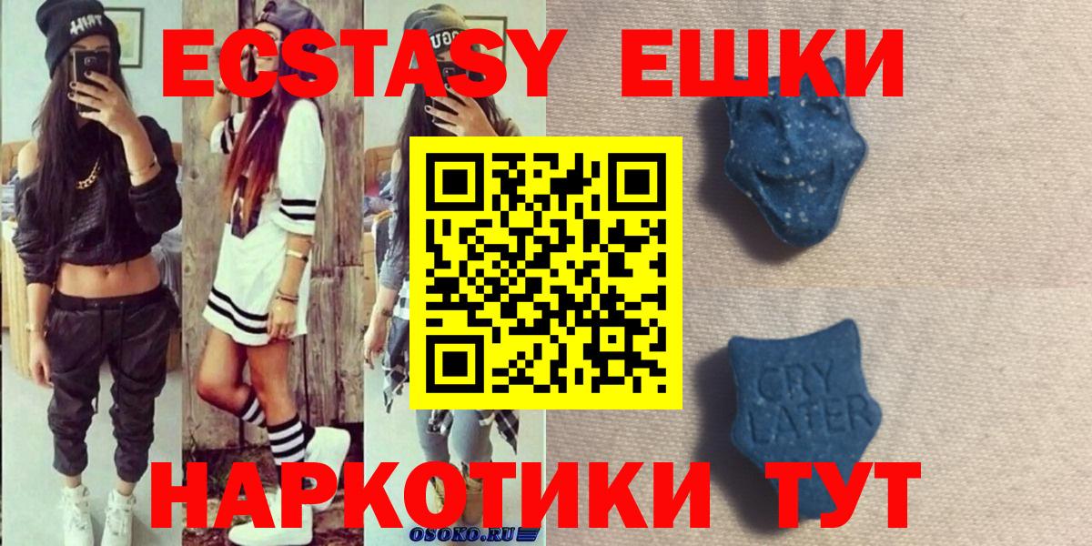 Краснокаменск  Экстази  ЭКСТАЗИ 250 мг  Вход с VPN  ЭКСТАЗИ Punisher 