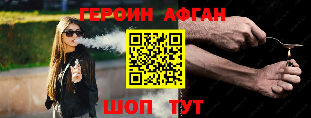 Краснокаменск  ГЕРОИН  Вход с VPN  ГЕРОИН герыч 