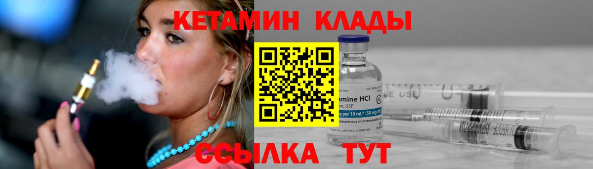 Кетамин ketamine  Вход с VPN  Краснокаменск 