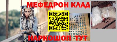 мефедрон VHQ Кинель