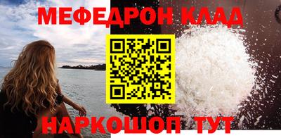 мефедрон VHQ Кинель