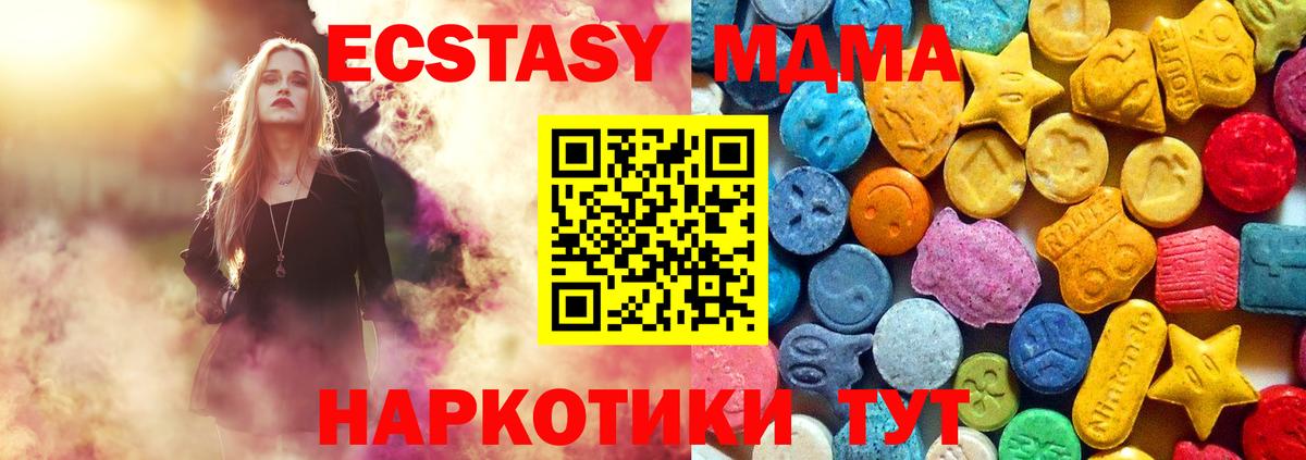 MDMA crystal Краснокаменск