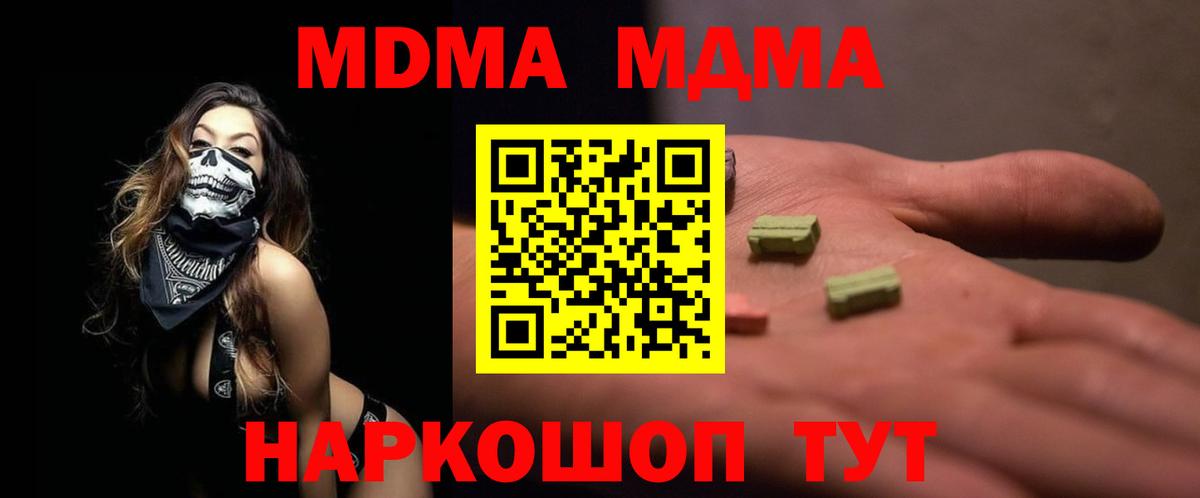 Краснокаменск  МДМА crystal  Вход с VPN  MDMA  MDMA кристаллы 