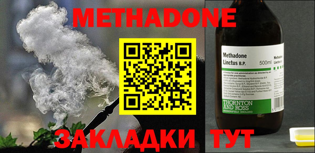 omg как войти  МЕТАДОН белоснежный  Вход с VPN  МЕТАДОН VHQ  Краснокаменск 