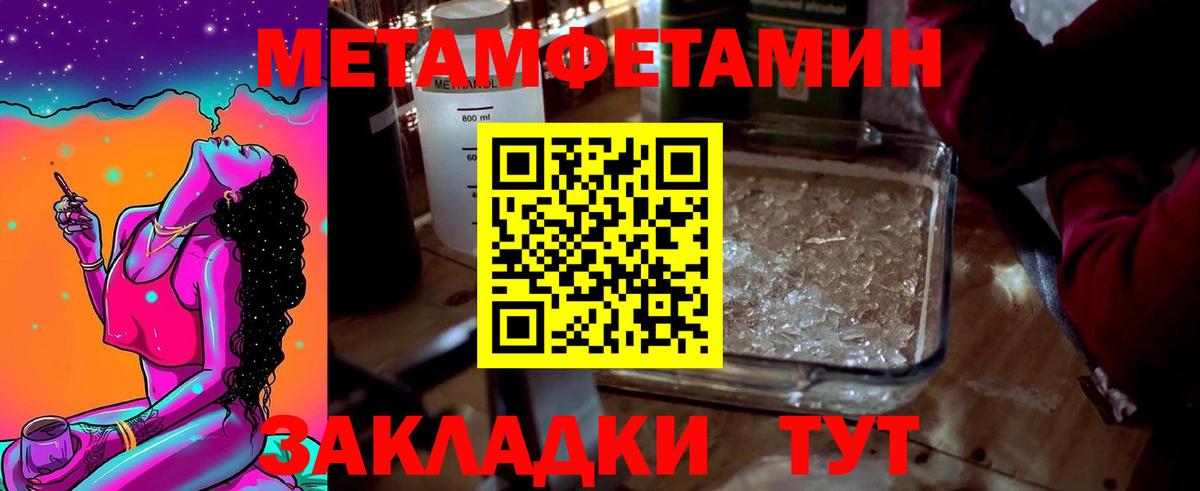Краснокаменск  МЕТАМФЕТАМИН  Вход с VPN  Метамфетамин кристалл 