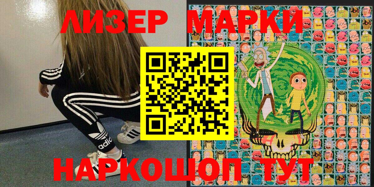 Наркотические марки  Марки NBOMe 1,8мг  Вход с VPN  Краснокаменск 