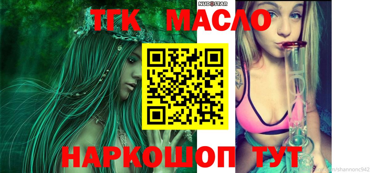 ТГК концентрат Краснокаменск